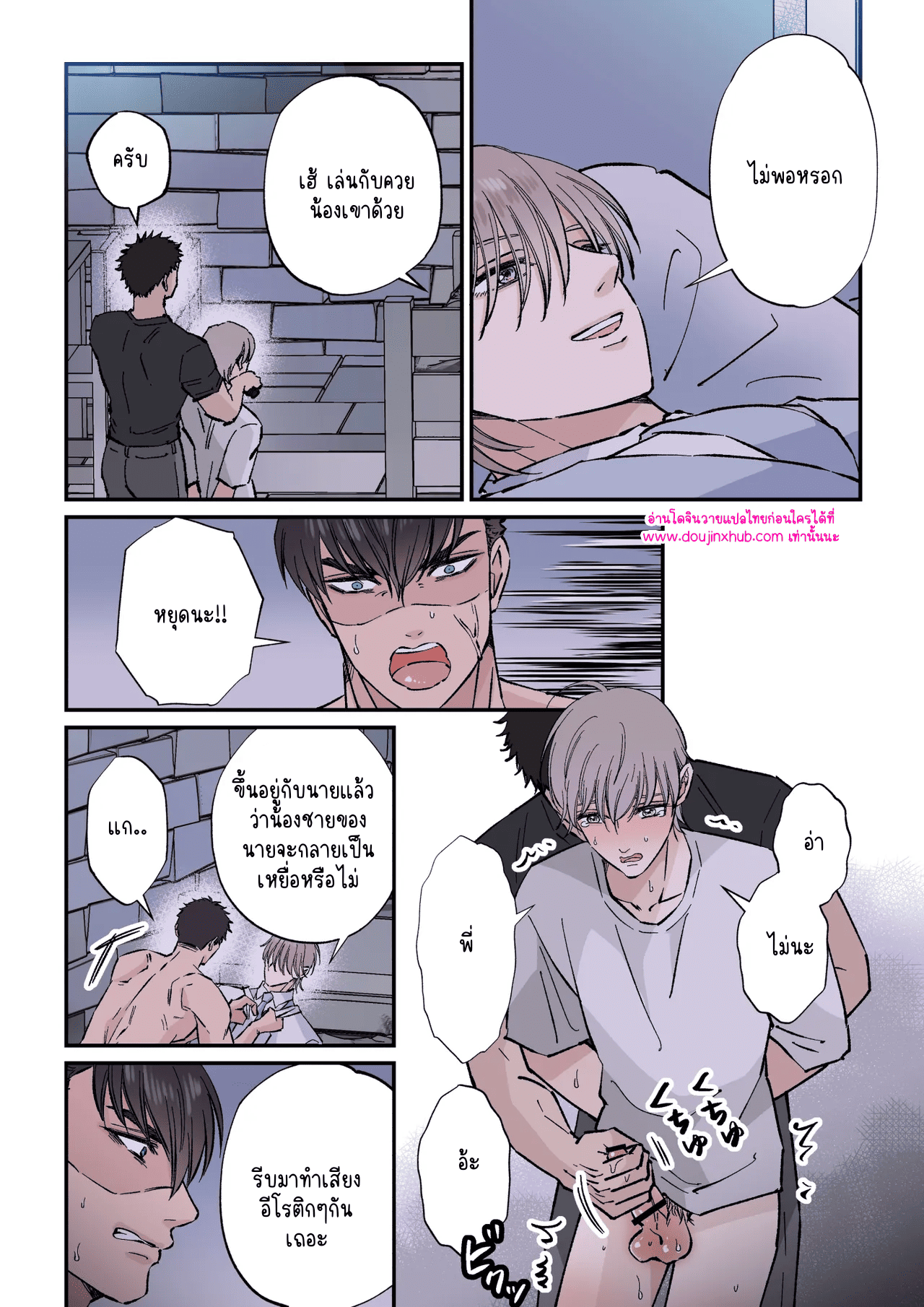 เจ้าหน้าที่และทหารหนุ่มผู้แข็งแกร่ง 03-20